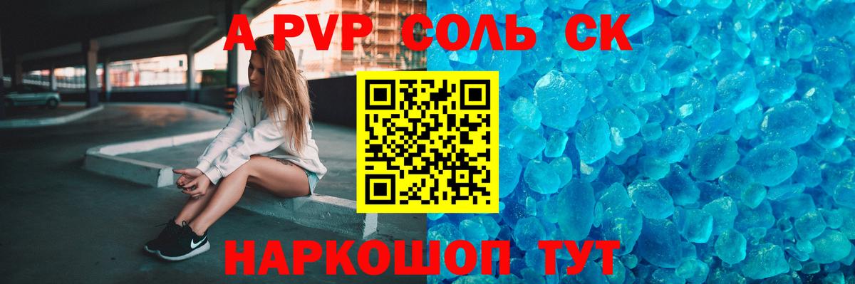 A PVP Crystall  A PVP СК  Вход с VPN  A PVP СК  Избербаш 