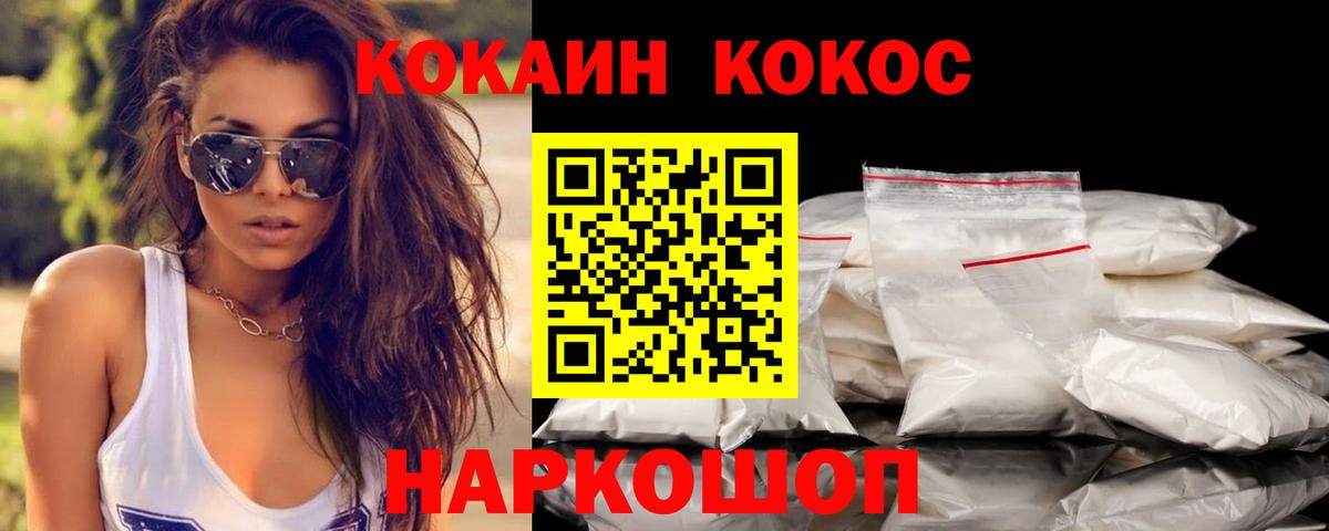 Кокаин Боливия  Кокаин Колумбийский  Вход с VPN  Избербаш 