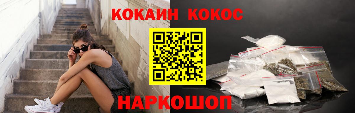 КОКАИН Fish Scale Избербаш