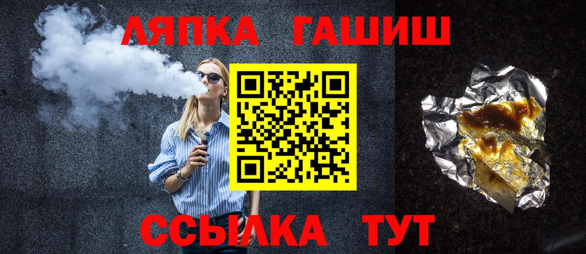 ГАШ 40% ТГК  Гашиш гарик  Гашиш  как найти закладки  Вход с VPN  Избербаш 