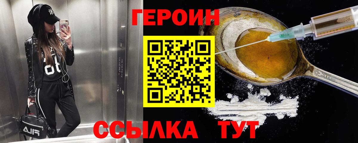 Героин Heroin Избербаш