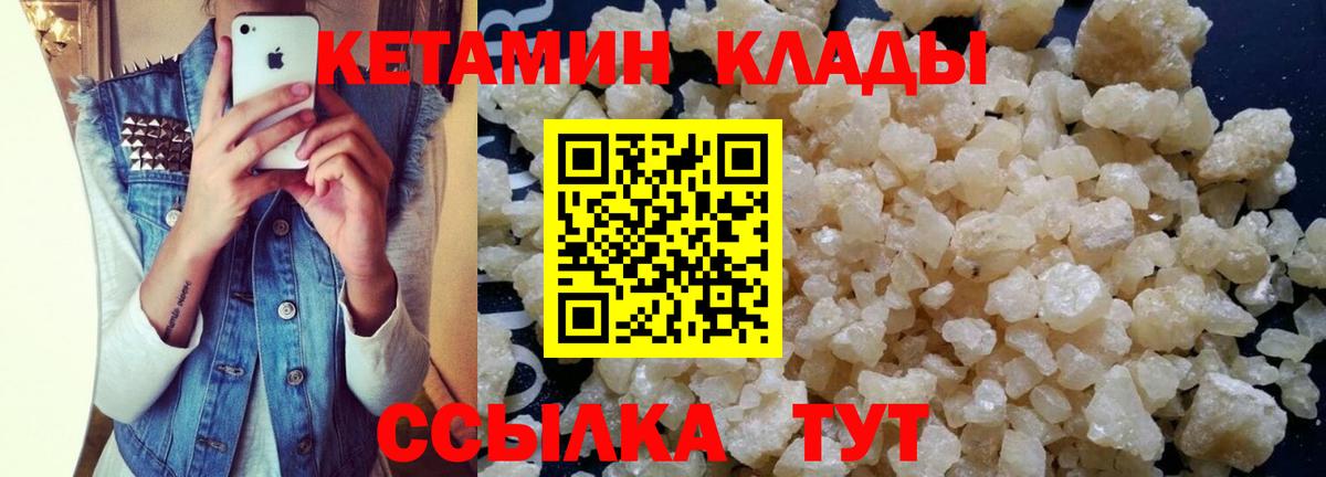 Кетамин VHQ  Кетамин ketamine  Вход с VPN  Избербаш 