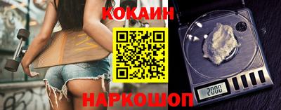 мяу мяу кристалл Бийск