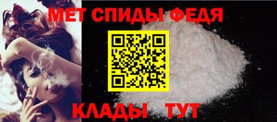 мяу мяу кристалл Бийск