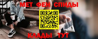мяу мяу кристалл Бийск