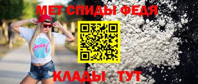 мяу мяу кристалл Бийск