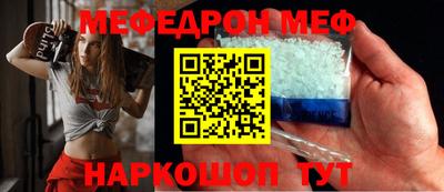 мяу мяу кристалл Бийск