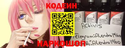 мяу мяу кристалл Бийск