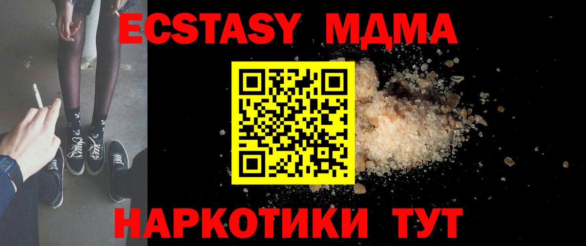 МДМА crystal Избербаш