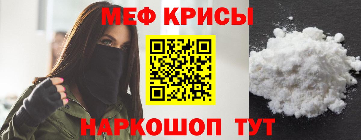 Мефедрон mephedrone  Мефедрон мука  Мефедрон  где можно купить наркотик  Вход с VPN  Избербаш 