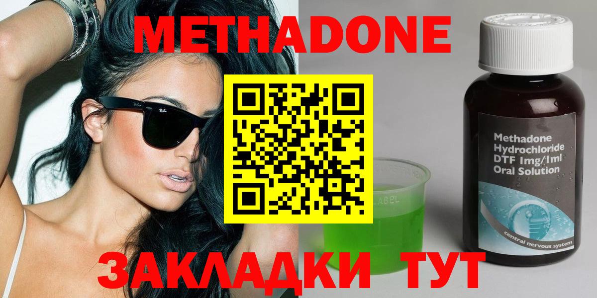 Избербаш  МЕТАДОН мёд  МЕТАДОН мёд  Вход с VPN 