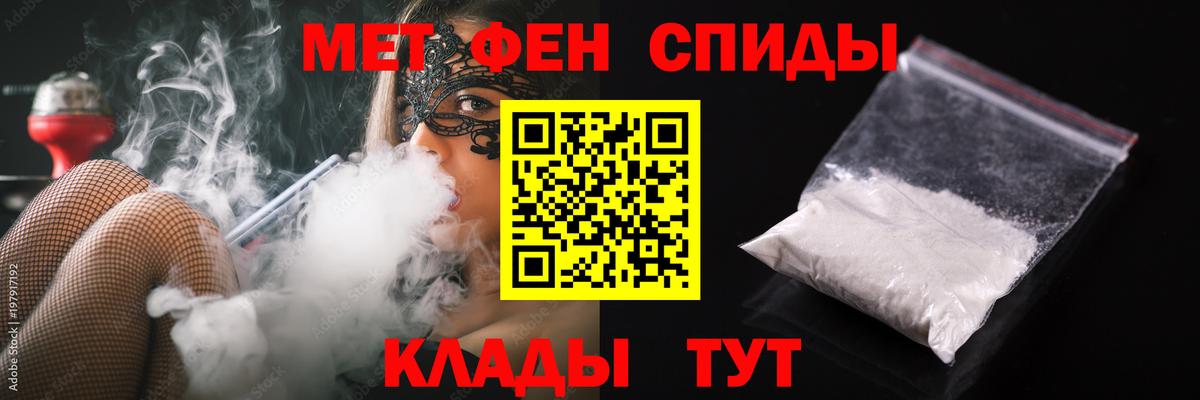 Избербаш  Первитин кристалл  Вход с VPN  Первитин кристалл 