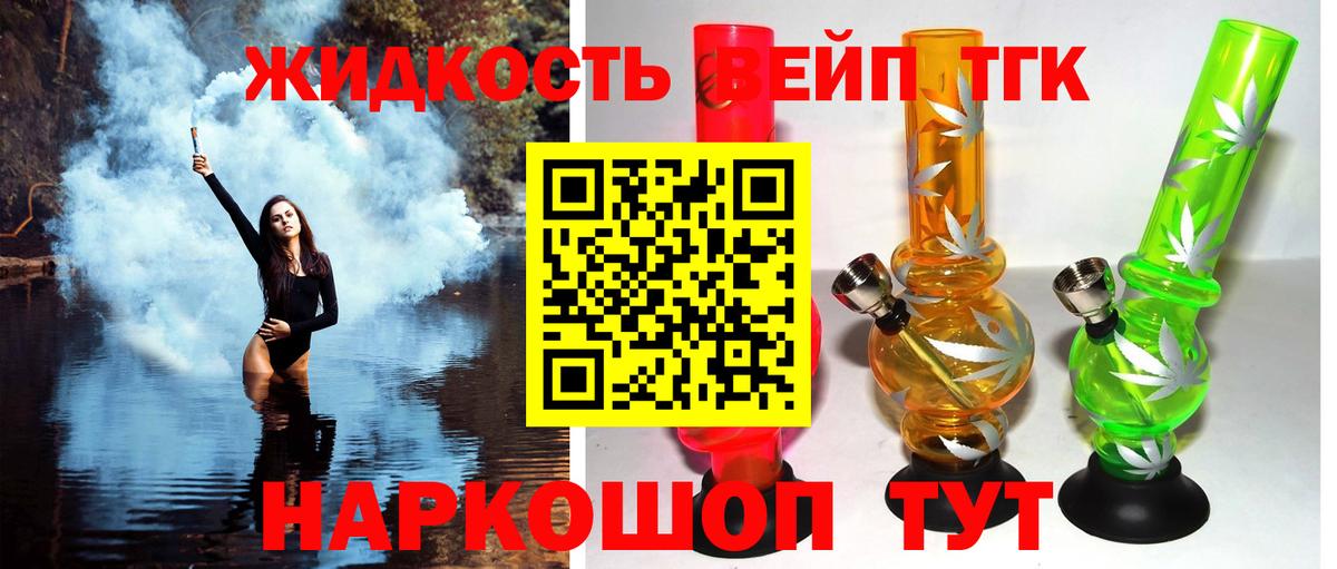 Дистиллят ТГК Wax  Вход с VPN  ТГК вейп  Избербаш 